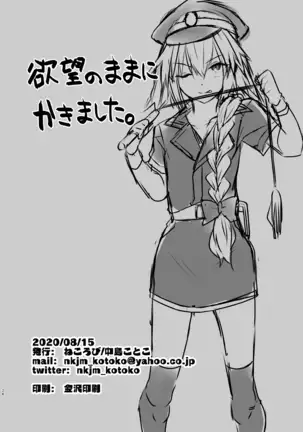 Astolfo-kun to Kosupure H Suru Hon