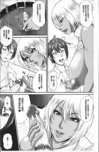 [Toguchi Masaya] Wotome Haha [Chinese]