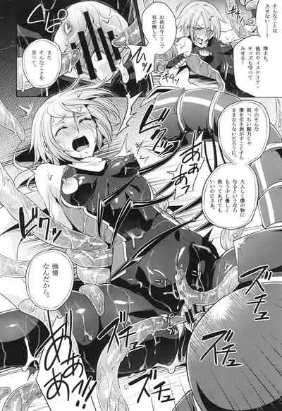 ウィステリアの戦姫~凌○堕ちする変身ヒロ