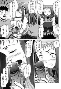 Jun-ai Kajitsu 2007-09