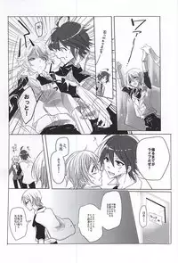 (MIRACLEFESTIV@L!!) [speedy rain (Kurese)] Kyoujin no Tame no Sonata (THE IDOLM@STER SideM)