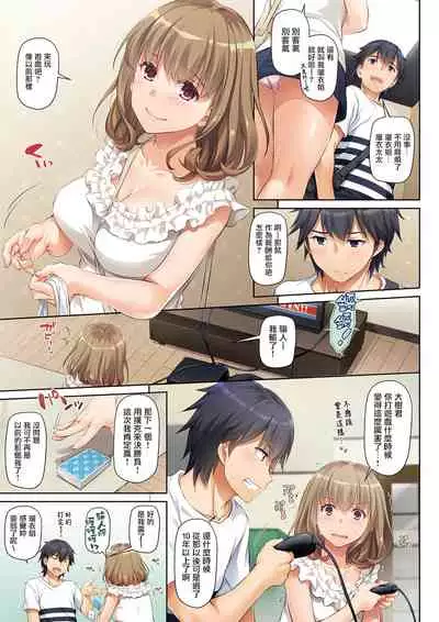 Hitozuma Osananajimi to Hitonatsu no Dekigoto DLO-07