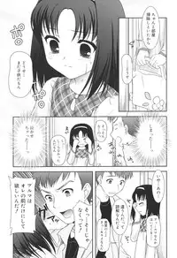 [Mizui Kaou] Slow Step