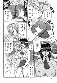 [Kurikara] Ame to Muchi Muchi