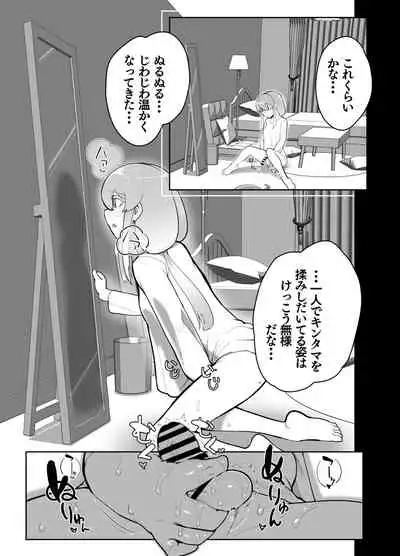 ふたなりシスターの玉揉みセラピー懺悔室