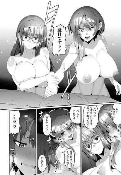 COMIC Penguin Club 2024-08