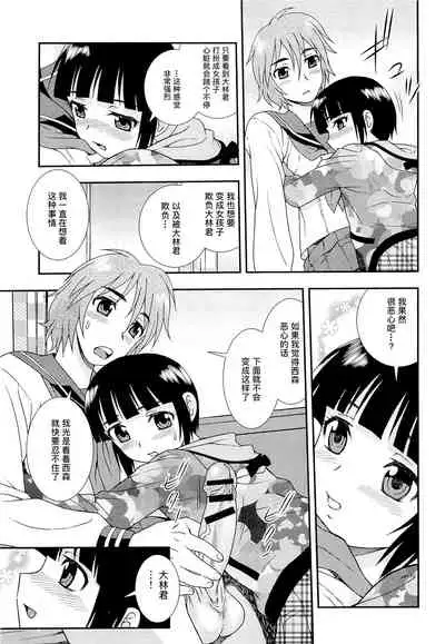 [しのざき嶺] 想要弄哭你 1-10话[千帝灯汉化]