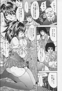 [Oyama Yasunaga] Iyarashii Hanashi