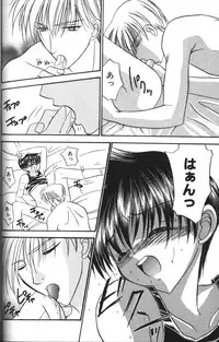 [Tsumugi Kyuuta] Neo Bondage Love ~Shounen no Houkago~ Vol. 2