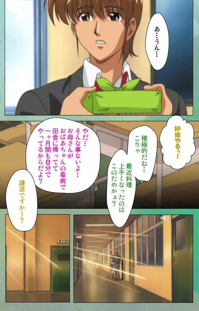 My Classmate's Mother kanzenhan