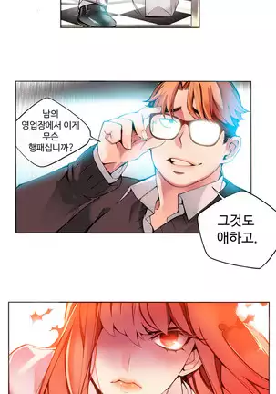 Lilith`s Cord Ch.0-26