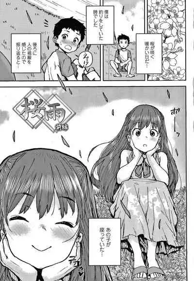 Love Love Dakko Shiyo - Love Love hug me