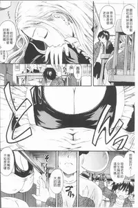 [Nakayama Tetsugaku] Anata no Mono - Yours [Chinese]