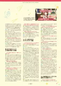 [SAGA PLANETS] Hanasaki Work Spring! Visual Fanbook