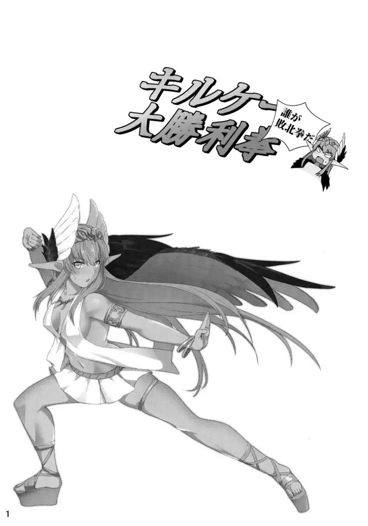 Circe Daishouri Ken - Dare ga Haiboku Ken da