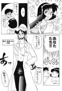 [Yokoyama Chicha] Pai Pan Ya