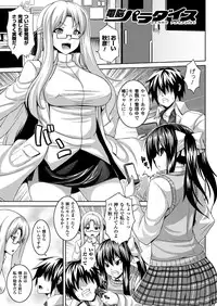 [Somejima] Zetchou Shoujo [Digital]