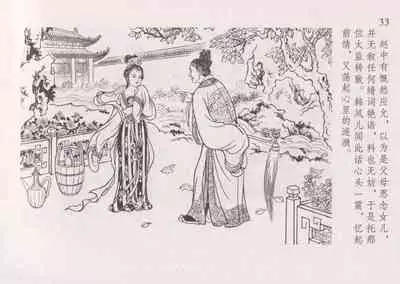 史上名妓 红叶传情-韩凤儿(臧武斌(龙河居士) 2012年12月)