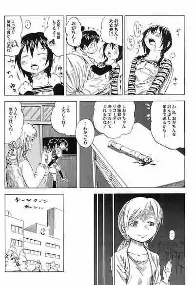 (Triplet Rhapsody 7) [Kokoa Agepan (Omiso, kek, Reika)] 3 story (Mitsudomoe)