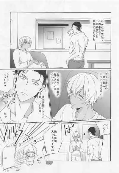 Idol Datte Koi o Suru