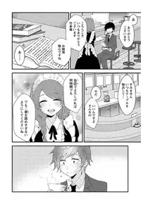 [Misaki Ryo] Nyuwaku Pororizm