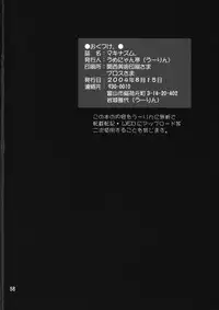 (C66) [Ume Nyan Tei (U-rin)] Makina Zum (Final Fantasy X)