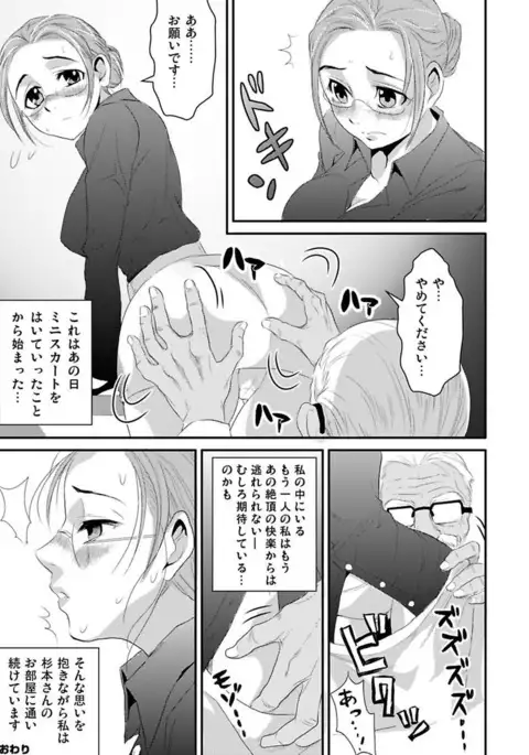 Shirouto Toukou Taiken Roujin Home no Ojii-chan wa Sugowaza Koshizukai