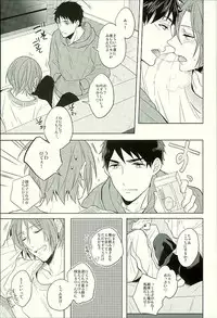 (C89) [Giselle (Rinkoyo)] Hatsukoi Ibun Kouhen (Free!)