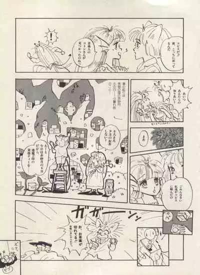 Bishoujo Shoukougun Lolita Syndrome 3