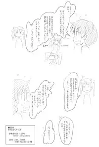 (C95) [Kanmidokoro USB (Furiri)] Osananajimix