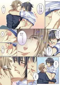 [Kairi] Oujina Aniki ~ Hatsutaiken Hen ~ [Digital]