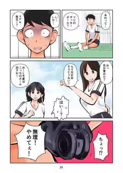 金蹴りフットサル2