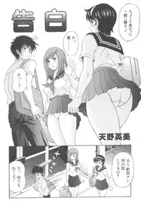 [Anthology] Futanari Collection