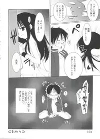 [Sasakura Ayato] Shoujo Ryuu Koufuku Kaku Shu Ron