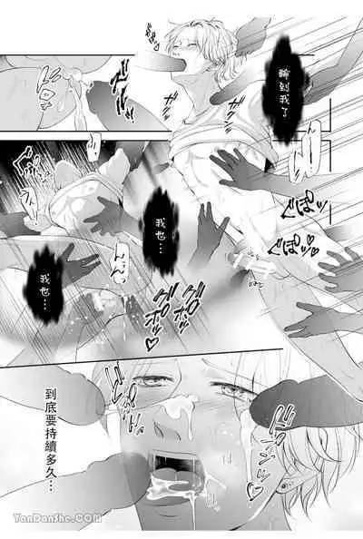 【彩木咲花】住んではいけないエロ物件1~学ラン切り裂きナイト~