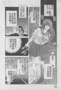 [Aizawa Sanae] Ai Shitai 2 [Chinese]