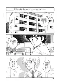 [Chimi Morio] Cross Fire