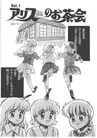 [Wada Erika] Alice no Ochakai 4