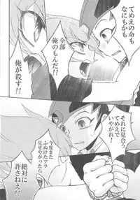 (Sennen Battle Christmas 2013) [Sasato (Suzumine Post)] CLOSED ROOM (Yu-Gi-Oh! ZEXAL)