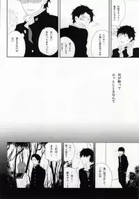 (C81) [3 drei (Yamada, Hayakawa, Miura)] Under Cover (Ao no Exorcist)