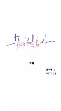 [Bak Hyeong Jun] Sweet Guy Ch.63-75 (Chinese)