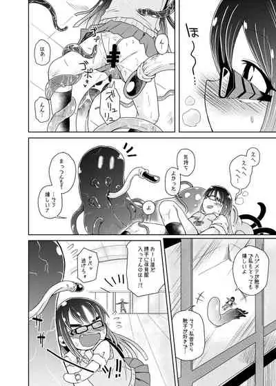 [Kodama no wakusei (kodamasanobu) ] Watashi No Hatsukoi No Shokushu No Koibito. [Digital]