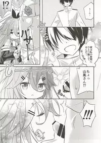 (C92) [SANDAN (Kurun)] Punitto Yamakaze (Kantai Collection -KanColle-)