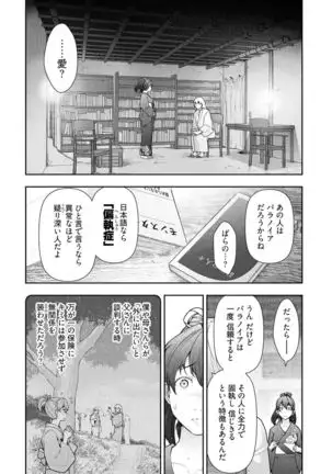 Kamikujimura Ch.13~21