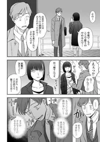 Watashi no Subete Sasagemasu - I'll give you all of mine.