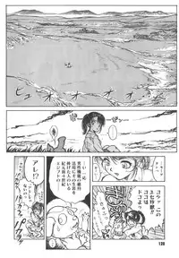 [Yosuteinu] Dogman Scrap