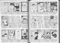 [anthology] Pet-Boy's 8