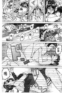 [Oobanburumai] Messiah Chinko | 救世主大肉棒 [Chinese]