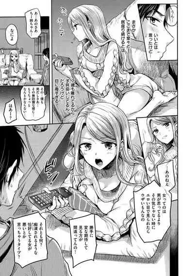 Yumeutsutsu Romantic