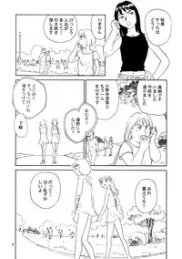 (C60) [Wougiya (Suehirogari)] 8 miles high vol.8